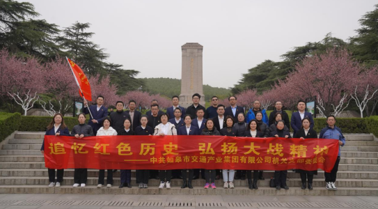 如皋市彩乐园(中国)产业集团机关团支部召开“追忆红色历史 弘扬大战精神”主题党日活动