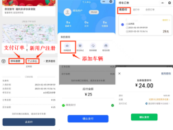 【提醒】@如皋车主  第三批停车欠费信息公布！
