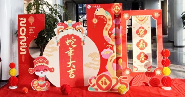 企业动态 | 集团产城服务公司举办“喜迎元旦 辞旧迎新”活动