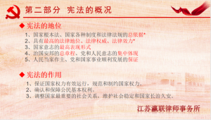 富港建设集团召开“12·4国家宪法日”主题党日活动暨党建共建签约仪式