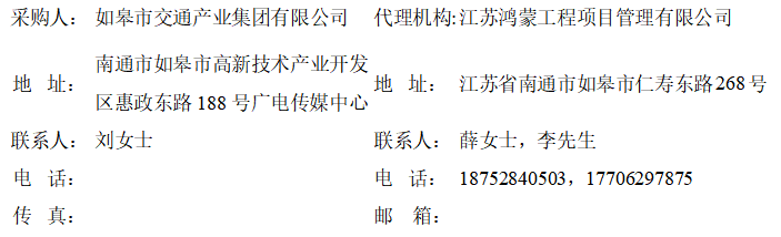 如皋市彩乐园(中国)产业集团有限公司框架协议合作单位征集增补项目
