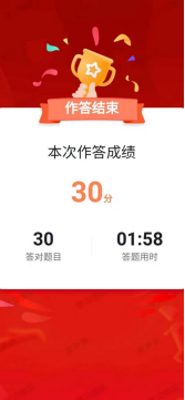 学习达人挑战赛，以赛促学显真功