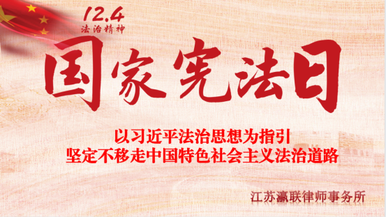 富港建设集团召开“12·4国家宪法日”主题党日活动暨党建共建签约仪式