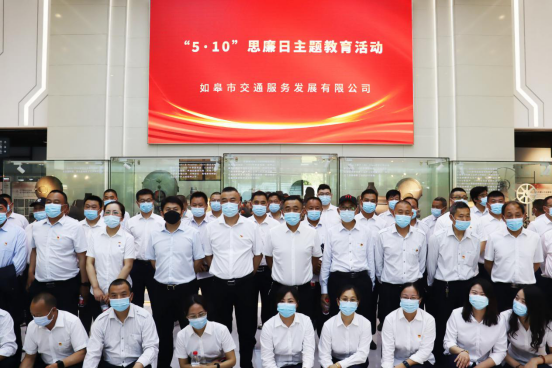 彩乐园(中国)产业集团-交服公司召开“强化廉洁意识 筑牢思想防线”思廉日主题活动