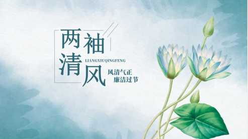 节日“纪”语 | 2025年元旦、春节，这份廉洁提醒请及时查收！