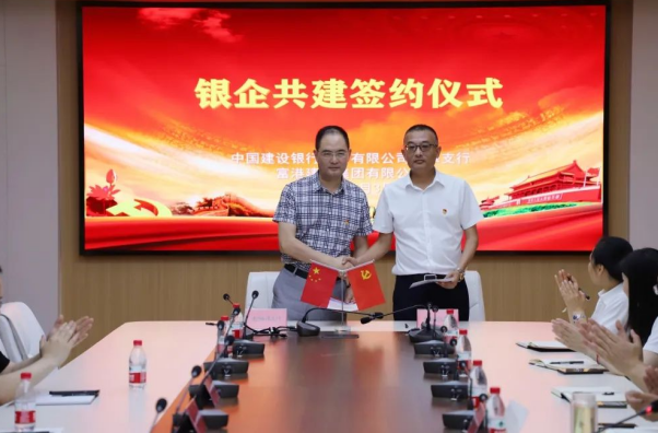“庆七一，颂党恩”彩乐园(中国)产业集团富港板块召开银企共建活动