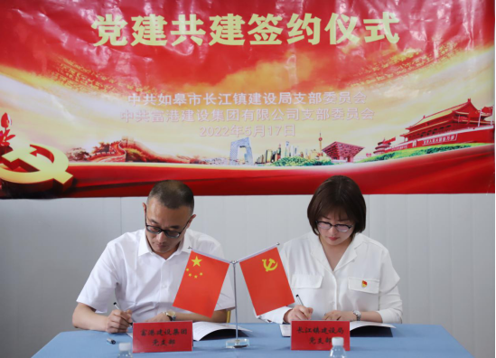 聚合力战高沙办实事，党建联盟赋能安置房建设——“同心安居”党建联盟揭牌创建