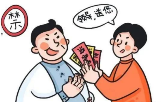 节日“纪”语 | 端午廉洁提醒
