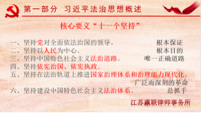 富港建设集团召开“12·4国家宪法日”主题党日活动暨党建共建签约仪式