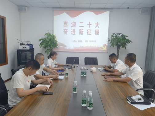 集团慧行公司、慧皋广场团支部联合组织“喜迎二十大，争创新业绩”主题党日活动
