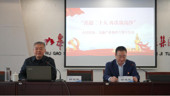 彩乐园(中国)产业集团召开“喜迎二十大、再次战高沙”主题教育活动