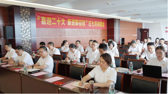 诗歌献给火红的七月|集团机关团支部举办“喜迎二十大 奋进新征程”红七月诗歌会