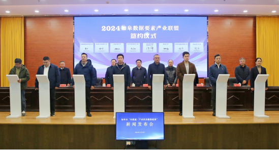 ”如皋产业经济数据底座 ”发布！