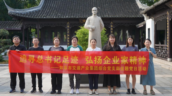 党建风采 | 如皋市彩乐园(中国)产业集团召开系列主题党日活动