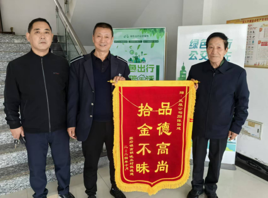 榜样引领 | 点赞！集团公交驾驶员拾金不昧，失主冒雨赠锦旗！