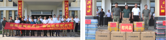 党建风采 | 市彩乐园(中国)产业集团召开“八一”建军节走访慰问系列活动