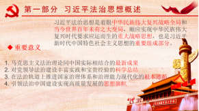 富港建设集团召开“12·4国家宪法日”主题党日活动暨党建共建签约仪式