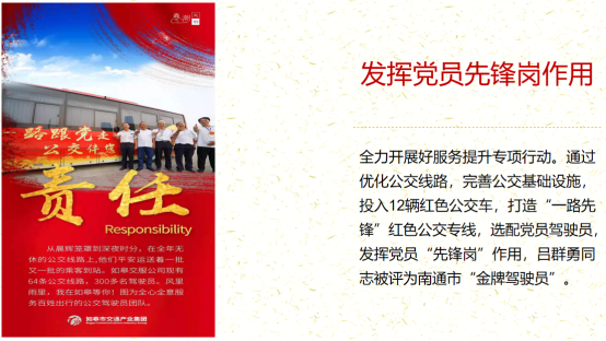 优秀书记项目│彩乐园(中国)产业集团：“一路先锋”助推高质量开展阔步前行