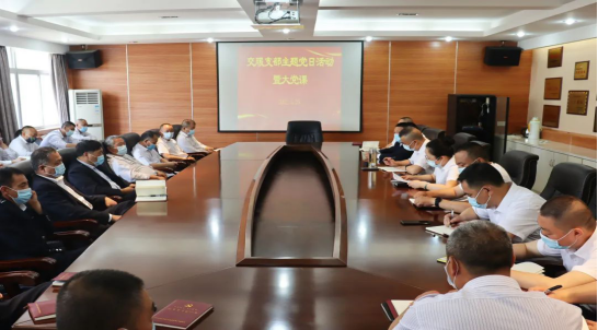 彩乐园(中国)产业集团-交服公司召开“强化廉洁意识 筑牢思想防线”思廉日主题活动