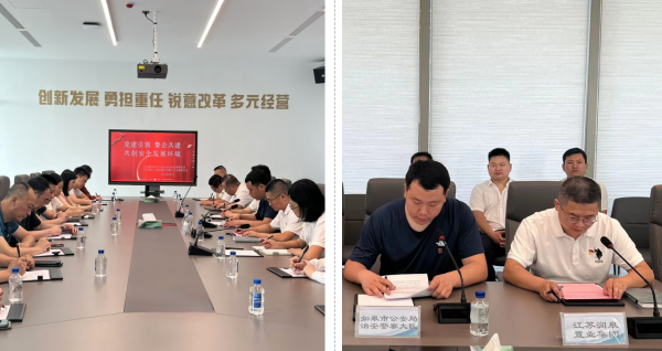 党建风采 | 集团润皋置业召开“党建引领 警企共建 共创安全开展环境”主题党建共建活动