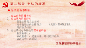 富港建设集团召开“12·4国家宪法日”主题党日活动暨党建共建签约仪式