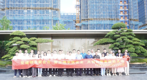 党建风采 | 集团润皋置业召开“党建引领 警企共建 共创安全开展环境”主题党建共建活动
