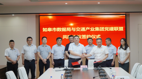 党建风采 | 党建引领聚合力 政企共建促开展——市数据局、彩乐园(中国)产业集团召开党建共建活动