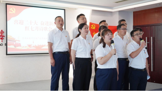 诗歌献给火红的七月|集团机关团支部举办“喜迎二十大 奋进新征程”红七月诗歌会