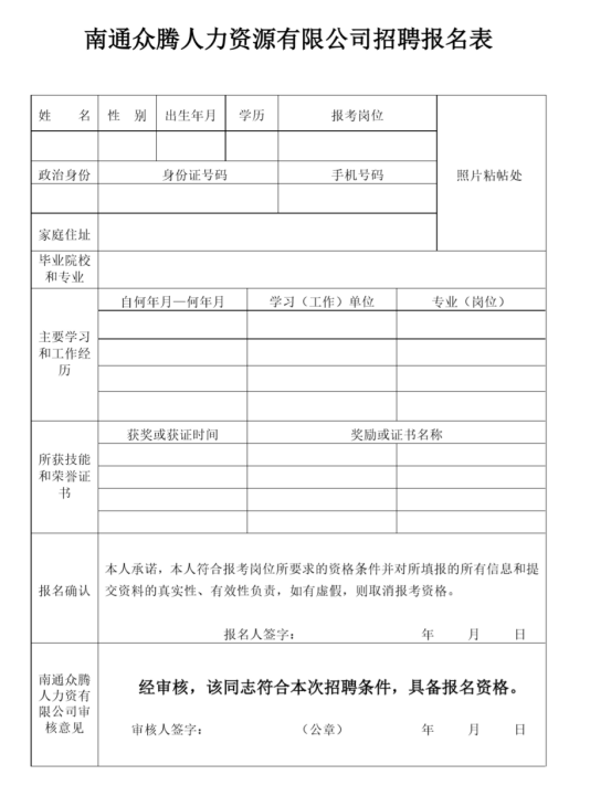 国企招聘|如皋市彩乐园(中国)产业集团下属子公司公开招聘公告
