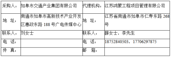如皋市彩乐园(中国)产业集团有限公司2023年度框架协议合作单位增补项目（机电工程施工总承包标段、城市及道路照明工程标段）入选公示