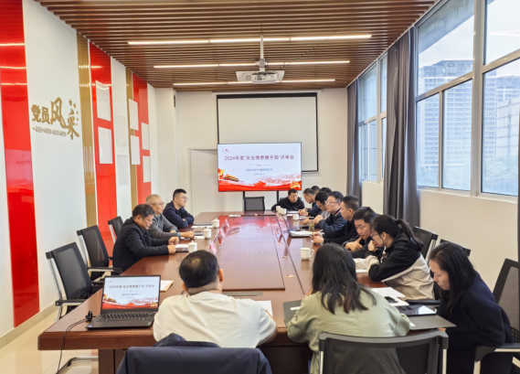 安全在线 | 集团召开2024年“安全隐患随手拍”作品评审活动