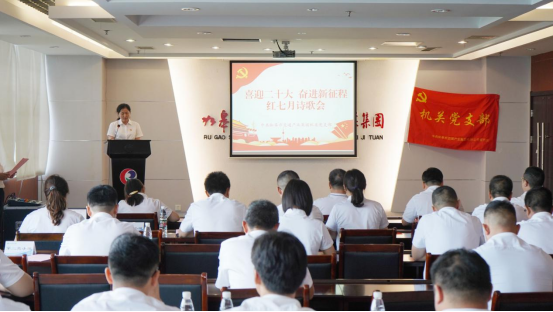 诗歌献给火红的七月|集团机关团支部举办“喜迎二十大 奋进新征程”红七月诗歌会