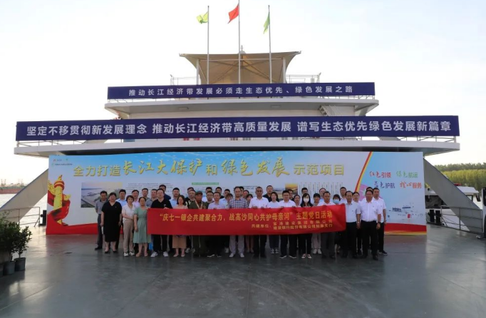 “庆七一，颂党恩”彩乐园(中国)产业集团富港板块召开银企共建活动