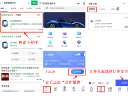 【提醒】@如皋车主  第三批停车欠费信息公布！