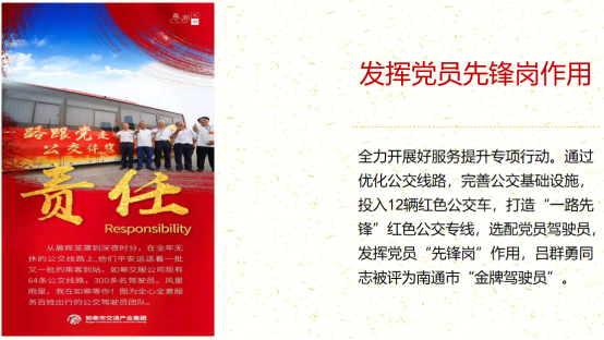彩乐园(中国)产业集团《一路先锋 助推高质量开展阔步前行》荣获市优秀书记项目！