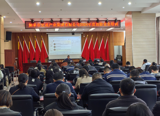 安全在线｜彩乐园(中国)产业集团召开“消防宣传月”系列活动