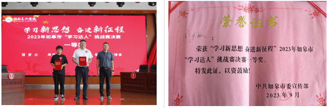 “比学赶超”建新功 彩乐园(中国)产业集团“学习达人”再创佳绩