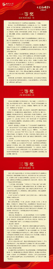 道德讲堂|“见贤思齐 吾辈自强 ”道德讲堂主题活动开讲啦！